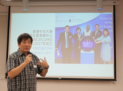 Yunus Social Business Centre@CUHK - Briefing on Activities
